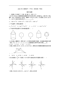 2010年云南省大理市中考数学试题