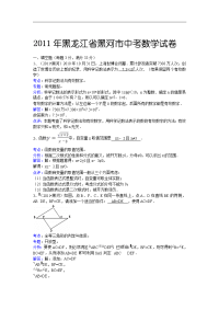 2012年黑河中考数学试卷