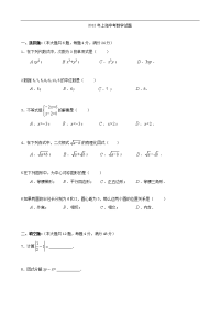 2012年上海中考数学试卷