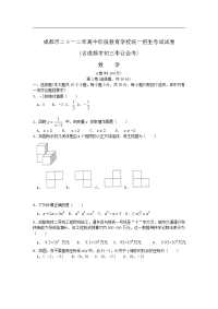 2012年成都中考数学试卷
