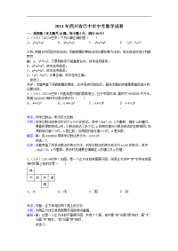 巴中市2013年中考数学卷