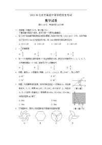 北京市2013年中考数学卷