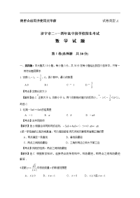 2014山东省济宁市中考数学试题