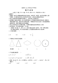 昆明市2013年中考数学卷