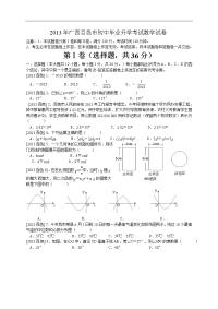 百色市2013年中考数学卷