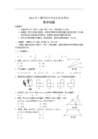 十堰市2013年中考数学卷