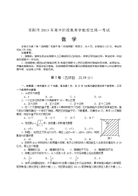 资阳市2013年中考数学卷