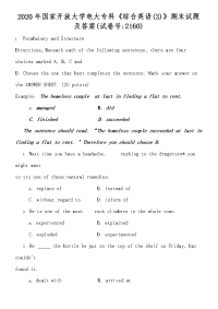 2020年国家开放大学电大专科《综合英语(3)》期末试题及答案(试卷号2160)