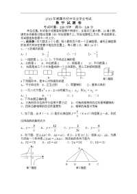 湘潭市2013年中考数学卷