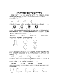 潍坊市2013年中考数学卷