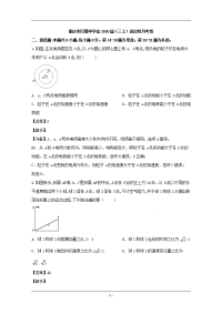 重庆市巴蜀中学2020届高三上学期适应性月考物理试题（五） Word版含解析