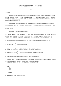 河南省名校联盟联考2019-2020学年高一下学期期末考试物理试题 Word版含答案