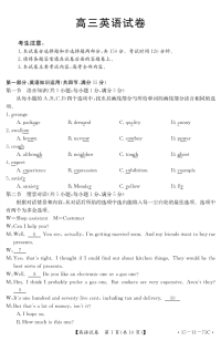 陕西省西安市第一中学2015届高三上学期1月大练习（金太阳）英语试题