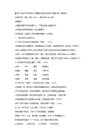 重庆市2020年中考语文试题（B卷）（解析版）