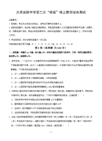 黑龙江省大庆实验中学2020届高三下学期第二次“战疫”线上教学综合测试 理综