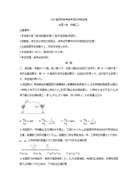 2020届百校联考高考百日冲刺金卷全国Ⅰ卷  物理（三）