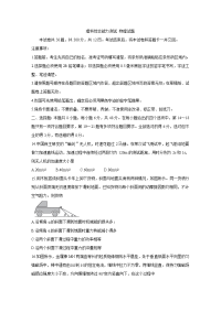 2020年普通高等学校招生全国统一考试内参模拟测卷（一）（全国3卷） 物理