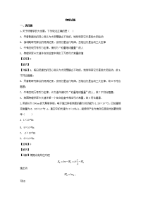 广东省汕头市潮阳南侨中学2020届高三12月月考物理试题