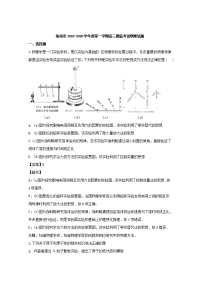 广东省珠海市2020届高三摸底考试物理试题