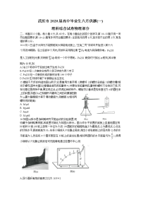 湖北省武汉市2020届高三毕业生六月供题（一）理综物理试题