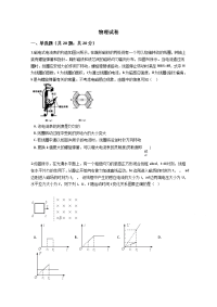 河南省许昌市长葛市第一高级中学2019-2020学年高三月考物理试卷