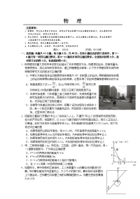 湖南省怀化市中方县第一中学2020届高三上学期期中考试物理试卷