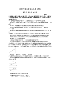 湖北省2020届高三6月供卷理综物理试题