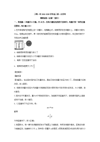 福建省三明市第一中学2020届高三上学期第一次月考物理试题