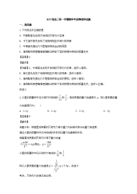 广东省汕头市金山中学2020届高三上学期期中考试物理试题