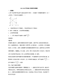 河南省三门峡市2020届高三11月阶段性考试物理试题