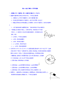 河南省鲁山县第一高级中学2020届高三11月月考物理试卷