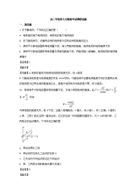 河南省罗山县高中2020届高三上学期第七次模拟考试物理试题