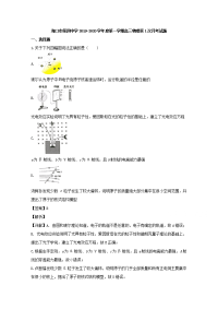 海南省海口市第四中学2020届高三上学期摸底考试物理试题