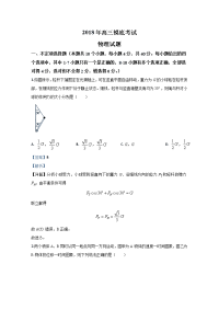 河北省保定市2019届高三下学期摸底考试物理试题