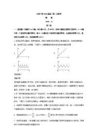 安徽省江淮十校2020届高三上学期联考物理试题