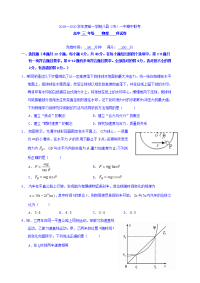 福建省福州市八县一中2020届高三上学期期中联考物理试题