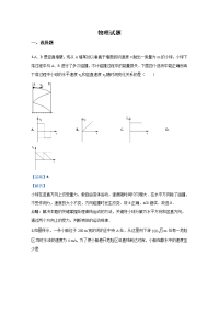 河北省沧州市第一中学2020届高三12月月考物理试题