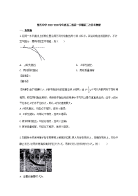 广东省揭阳市东山区磐东中学2020届高三上学期月考物理试题