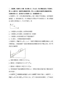 安徽省定远县民族中学2020届高三5月模拟检测理科综合物理试题