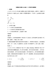 安徽省皖江联盟2020届高三上学期12月联考物理试题