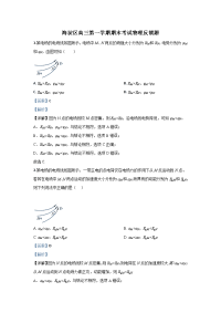 北京市海淀区2020届高三上学期期末考试物理反馈试题