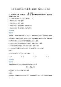 北京市丰台区2020届高三下学期二模物理试题