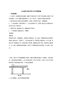 海南省海口市实验中学2019届高三第七次月考物理试题