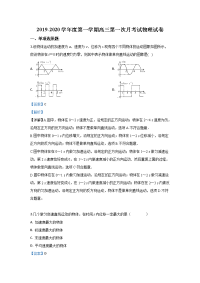 甘肃省武威十八中2020届高三上学期第一次诊断考试物理试题