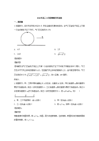 湖南省怀化中方县一中2020届高三8月月考物理试题