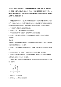 湖北省荆州三校2020届高三上学期联考理综物理试题