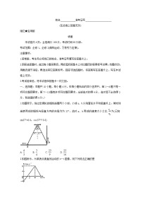 安徽省全国示范高中名校2020届高三10月联考试题 物理