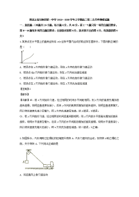 黑龙江省甘南县一中2020届高三上学期月考物理试题