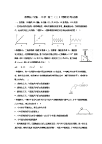 黑龙江省双鸭山市第一中学2020届高三12月月考物理试题