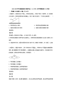 安徽省皖南八校2020届高三上学期10月第一次联考物理试题